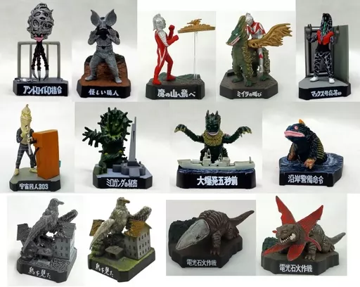名鑑シリーズ ウルトラ怪獣名鑑～ウルトラマン&ウルトラセブン