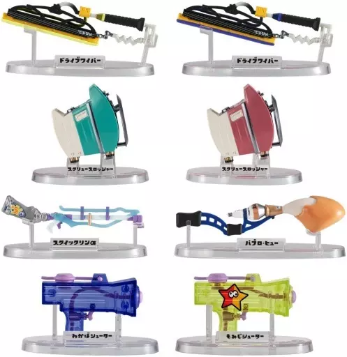 全8種セット 「スプラトゥーン3 ブキコレクション2」