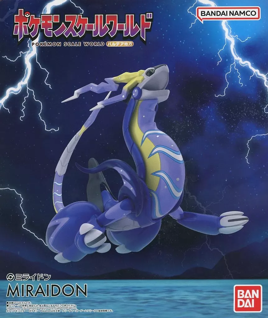 食玩 トレーディングフィギュア ポケモンスケールワールド パルデア地方 ミライドン プレミアムバンダイ限定