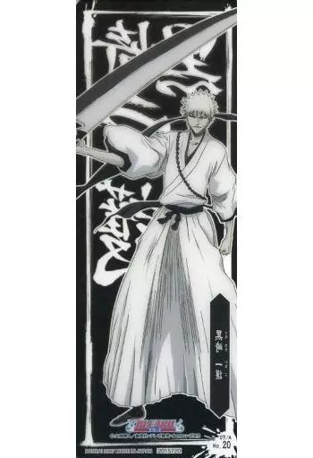 BLEACH ブリーチ 白一護 ロングイラストカード 特典 TVアニメ『BLEACH』限定描き下ろしイラストカードプレゼント
