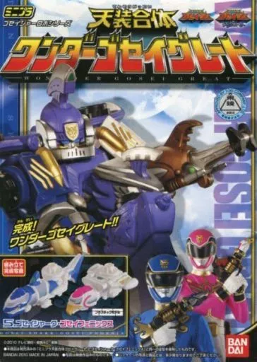 食玩　プラモデル　5.ゴセイシャーク・ゴセイフェニックス 「ミニプラ 天装戦隊ゴセイジャー 天装合体ワンダーゴセイグレート」