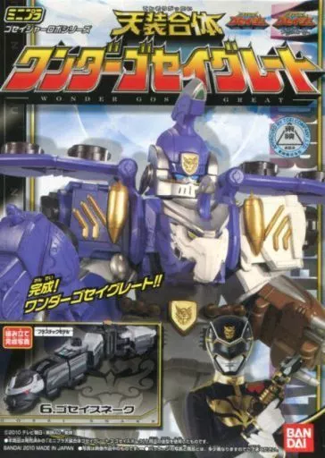食玩　プラモデル　6.ゴセイスネーク 「ミニプラ 天装戦隊ゴセイジャー 天装合体ワンダーゴセイグレート」