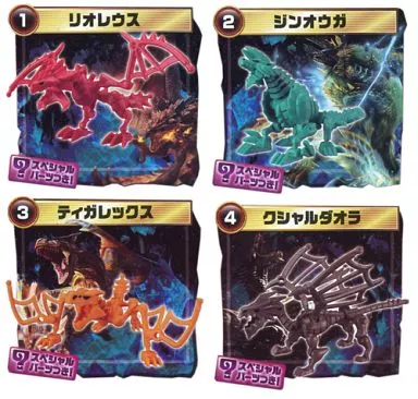 駿河屋 -<中古>全4種セット 「ほねほねザウルス