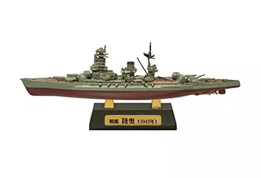 1/2000 5.戦艦陸奥 Atype(フルハルVer.) 「艦船キットコンピレーション」