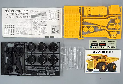 デラックスビッグワンガム　小松ダンプトラック　未開封 デラックスビッグワンガム 小松ダンプトラック 未開封 - メルカリ