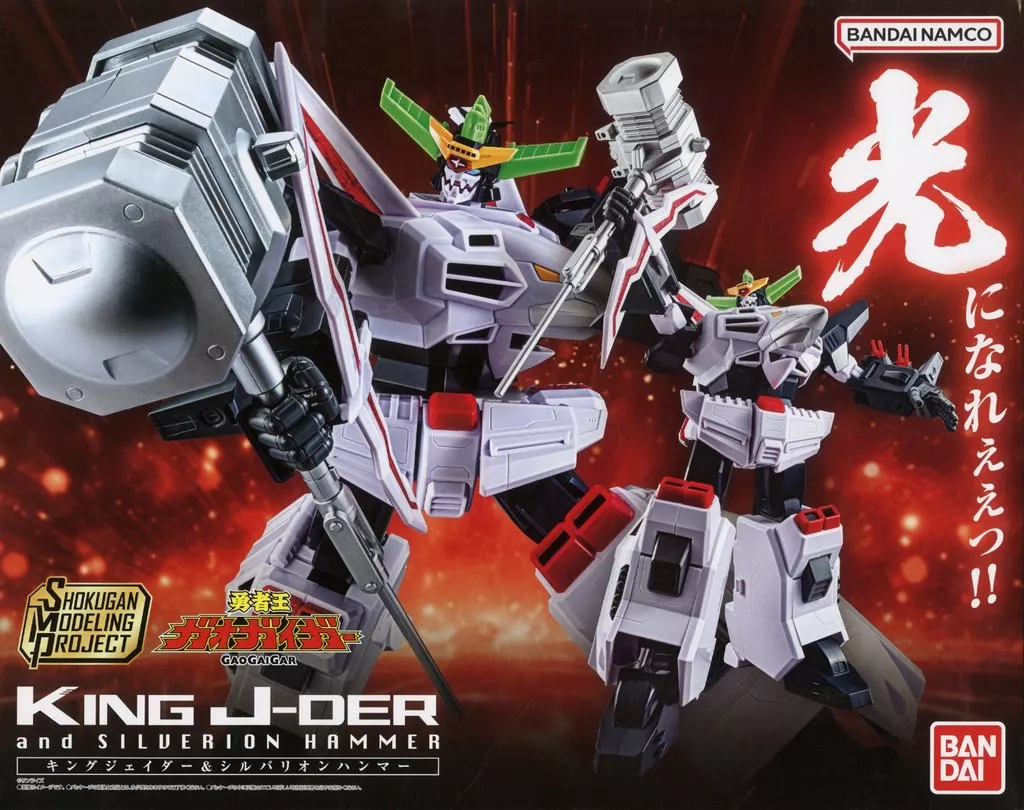 SMP 勇者王ガオガイガー キングジェイダー＆シルバリオンハンマー プレミアムバンダイ限定