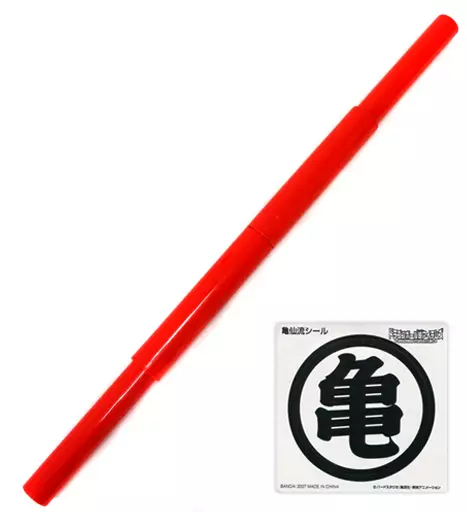 駿河屋 - 【買取】5.如意棒＆亀仙流シール 「ドラゴンボール超アイテム