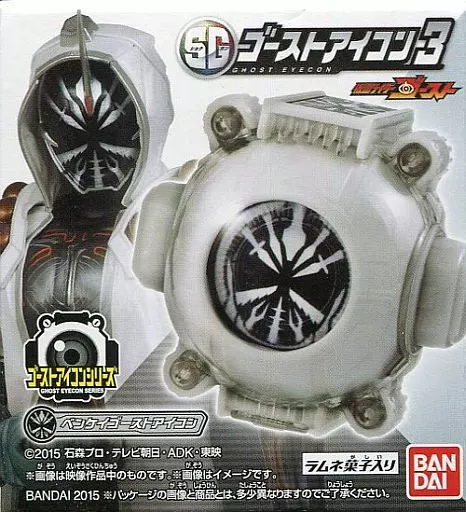 食玩　おもちゃ　【賞味期限切れ】3.ベンケイゴーストアイコン 「仮面ライダーゴースト SGゴーストアイコン3」