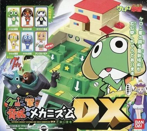 ケロン軍 脅威のメカニズムであります!! DX ケロン軍脅威のメカニズム