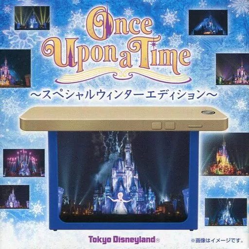 【未使用】ハコビジョン　ワンスアポンアタイム　スペシャルウィンターエディション 駿河屋 -<中古>ワンス・アポン・ア・タイム スペシャルウィンター