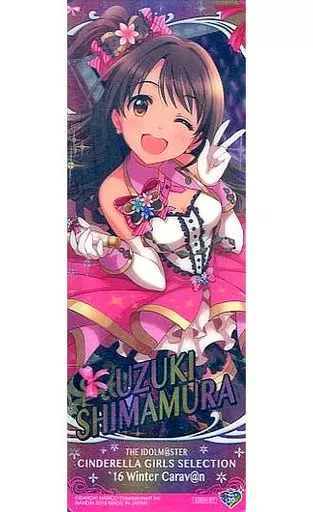 no.20 島村卯月(Sクリアキラ) 「アイドルマスターシンデレラガールズセレクション’16 Winter Carav＠n」