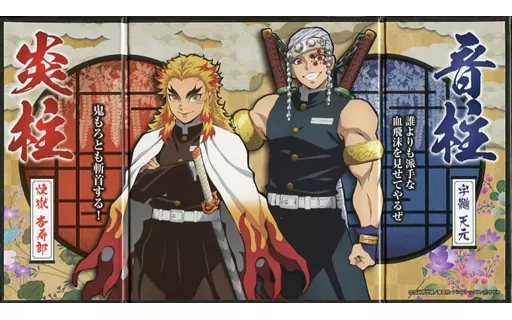 鬼滅の刃 煉獄杏寿郎 宇髄天元　4体セット Amazon.co.jp: 【限定特典：煉獄杏寿郎&宇髄天元みにきゃらイラスト