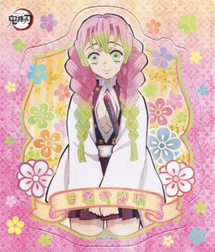 9.甘露寺蜜璃 「鬼滅の刃 マグネットコレクションガム」