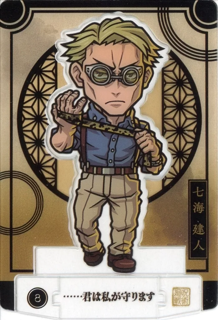 8.七海建人 「呪術廻戦ショコラグーテ」