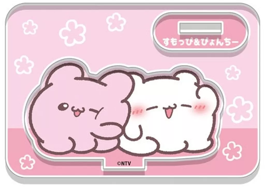 5.すもっぴ＆ぴょんちーE 「らぶいーず アクリルスタンド」