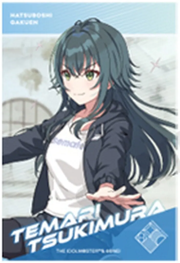 月村手毬 「学園アイドルマスター ぱくっとチャージ vol.1」