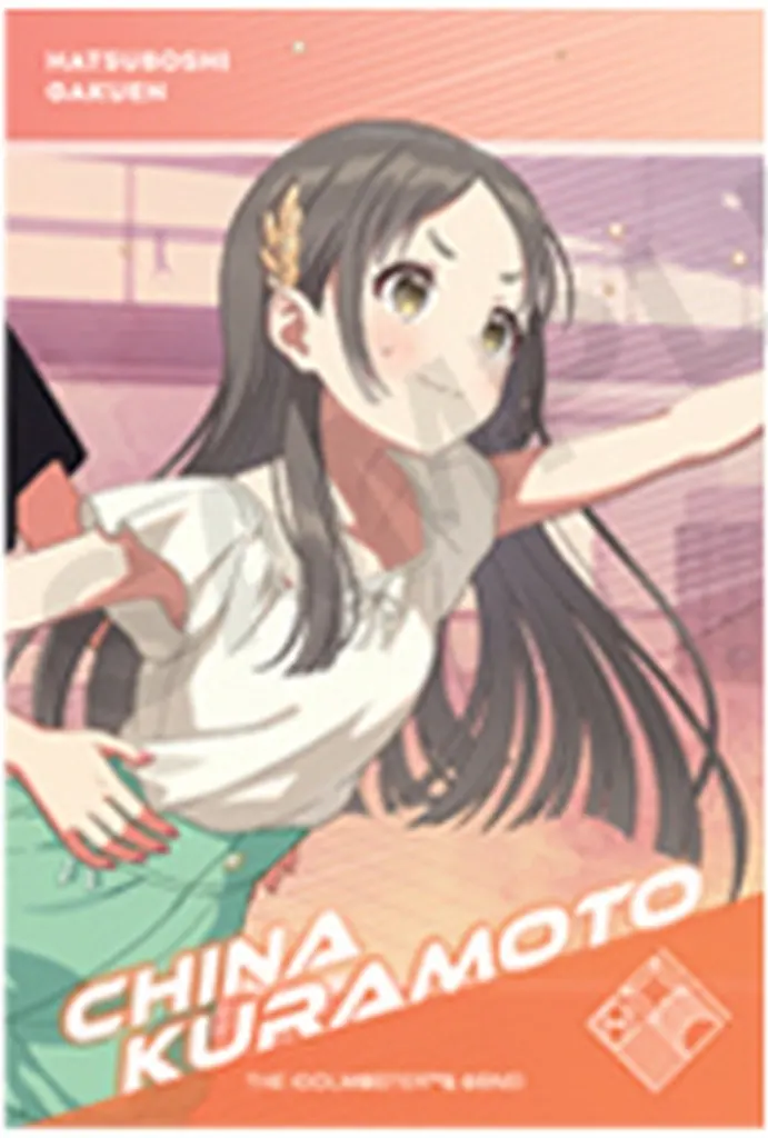倉本千奈 「学園アイドルマスター ぱくっとチャージ vol.1」
