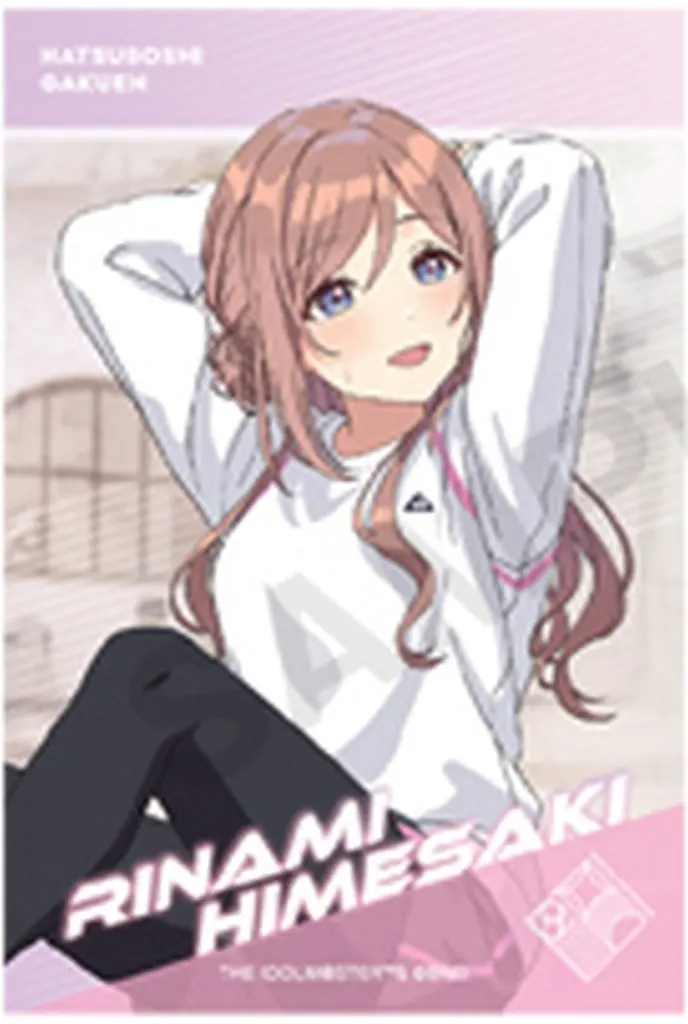 姫崎莉波 「学園アイドルマスター ぱくっとチャージ vol.2」