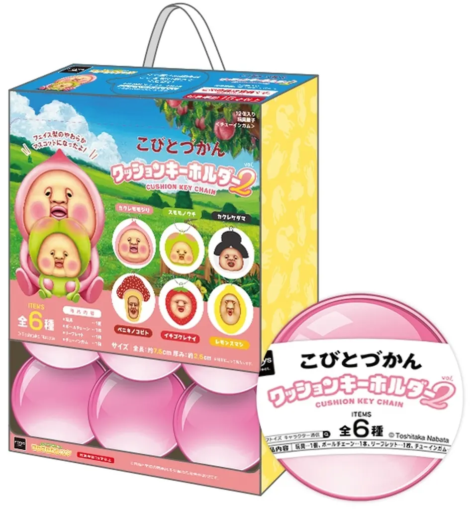 BOX】コロコロビレッジ こびとづかんクッションキーホルダー2