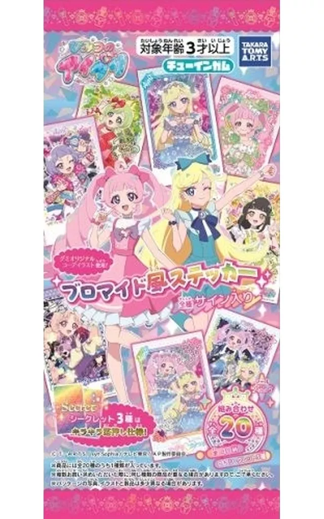 BOX】ひみつのアイプリ ブロマイド風ステッカー | j-hobby Collection