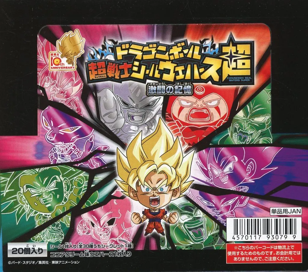 BOX】ドラゴンボール 超戦士シールウエハース超 激闘の記憶 | j-hobby