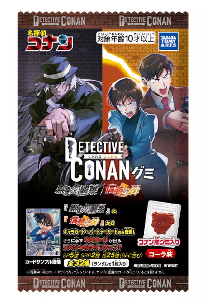 劇場版 名探偵コナン トレーディングコレクション カード 妃英理 H-26