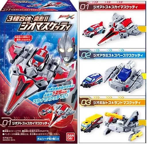 ウルトラマン3種セット 駿河屋 -<新品/中古>ウルトラマンX 3種合体・変形!! ジオマ