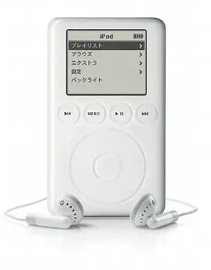 アップル　iPod 第3世代M9245J/A Amazon.co.jp: Apple M9245J/A iPod 40G Mac & PC : 家電＆カメラ