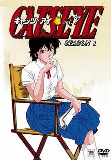 【中古】 アニメ DVD 7)CAT’S EYE CAT'S EYE Vol.7 中古DVD・ブルーレイ | ブックオフ公式