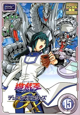 駿河屋 - 【買取】遊戯王デュエルモンスターズGX (15)（アニメ）