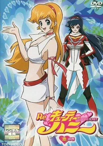 駿河屋 -<中古>Re・キューティーハニー（アニメ）