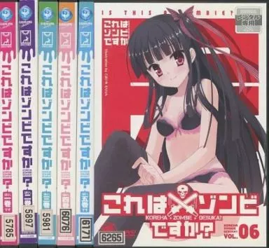 これはゾンビですか？ DVD６巻セット Amazon.co.jp: これはゾンビですか？豪華版 第6巻 [DVD] : 間島
