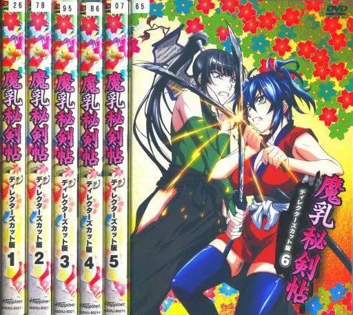 駿河屋 - 【買取】魔乳秘剣帖 ディレクターズカット版 単巻全6巻セット