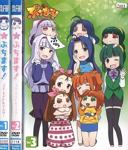 ぷちます! -プチ・アイドルマスター- 単巻全3巻セット