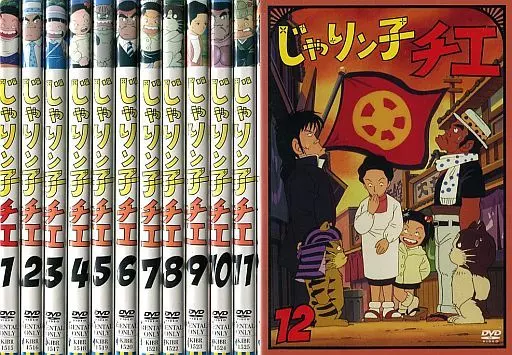 アニメ　レンタルアップDVD　じゃりン子チエ 単巻全12巻セット