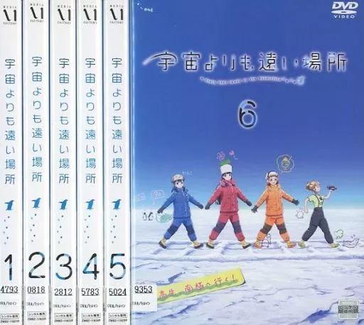 駿河屋 - 【買取】宇宙よりも遠い場所 単巻全6巻セット（アニメ）