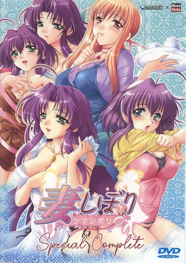 妻しぼり Special Complete