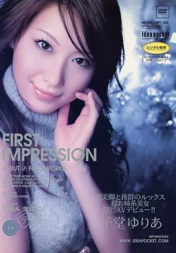 First Impression 24 / 千堂ゆりあ