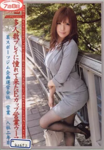 働くオンナ2 Vol.07 / 平和島結希
