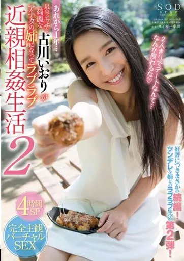 古川いおり