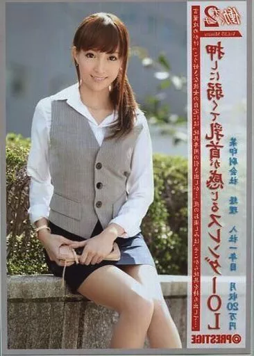 働くオンナ2 Vol.35 押しに弱くて乳首が感じるスレンダーOL 某印刷会社 経理 入社一年目 / 美鈴りん