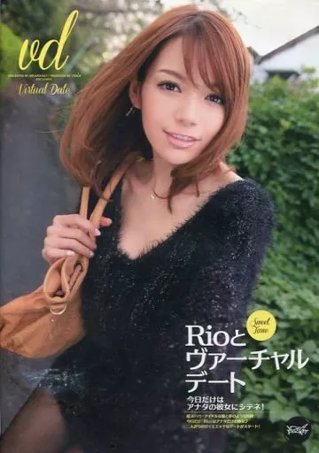 Rioとヴァーチャルデート / Rio