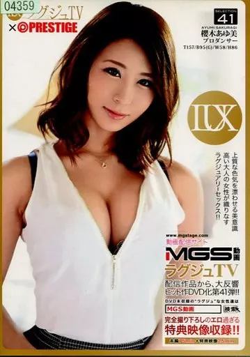 ラグジュTV×PRESTIGE SELECTION 41 / 櫻木あゆ美