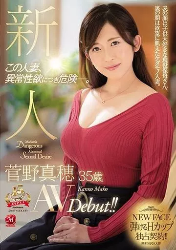 菅野真穂