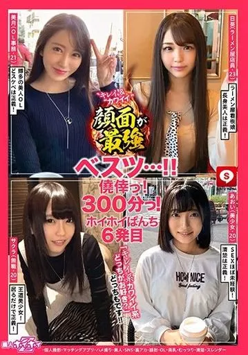 個人撮影　ＯＬ　北海道 