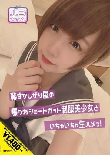 七菜原ココ