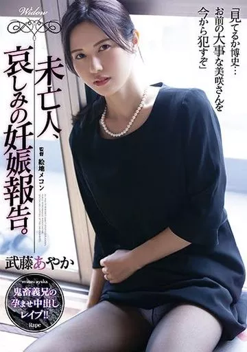 武藤あやか