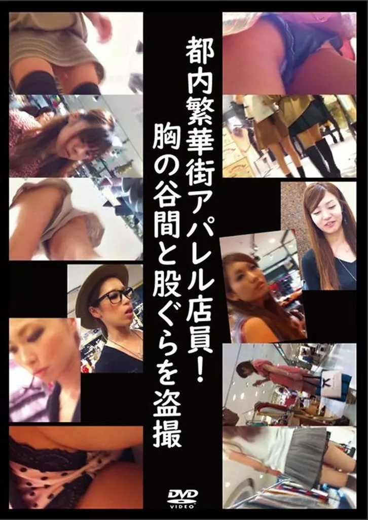 携帯電話　盗撮　店員 