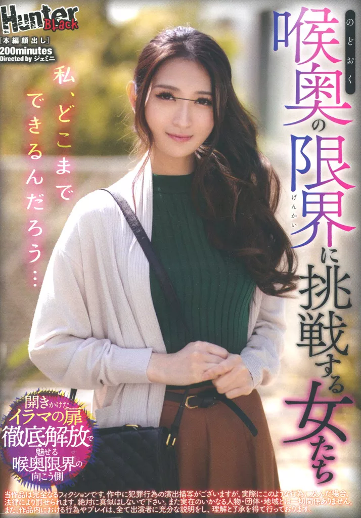 私、どこまでできるんだろう…喉奥の限界に挑戦する女たち