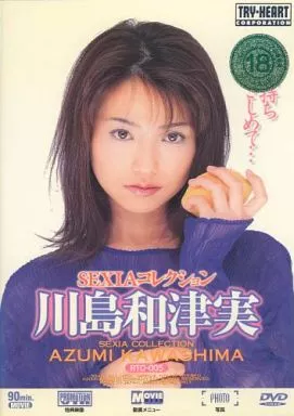 川島和津実 Perfect BOXのポスター＆生写真 DVDデジタル写真集